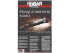 Novaya Gazeta Novaya Gazeta