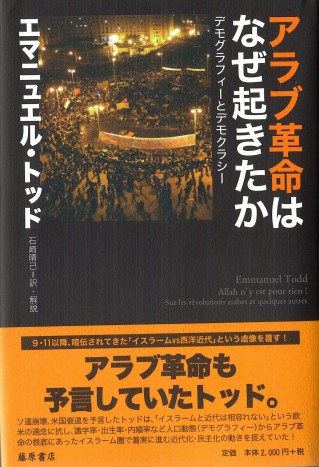 Allah n'y est pour rien Japon Allah n'y est pour rien Japon