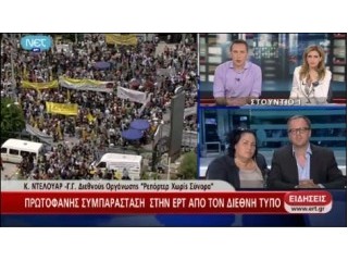 couv-emission-grece couv-emission-grece
