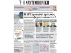 Naft Naft