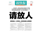 Chine, journal Chine, journal