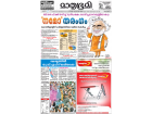 Mathrubhumi Daily Mathrubhumi Daily
