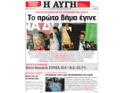 Avgi Avgi
