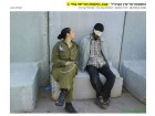 soldate israelienne soldate israelienne
